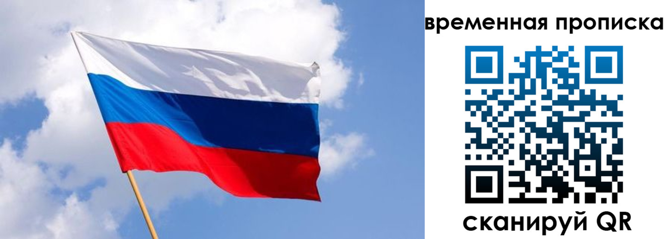 временная регистрация законно в Павлово