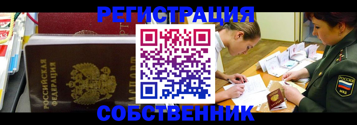 временная регистрация адрес в Павлово