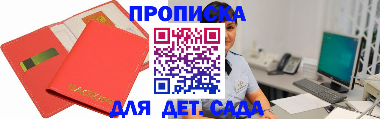 временная регистрация для всех в Павлово