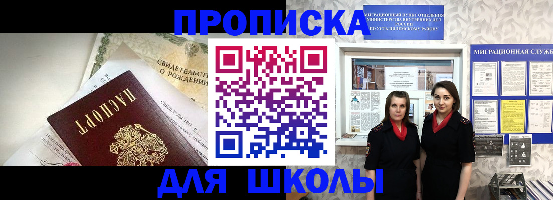 пропишу в квартире в Павлово
