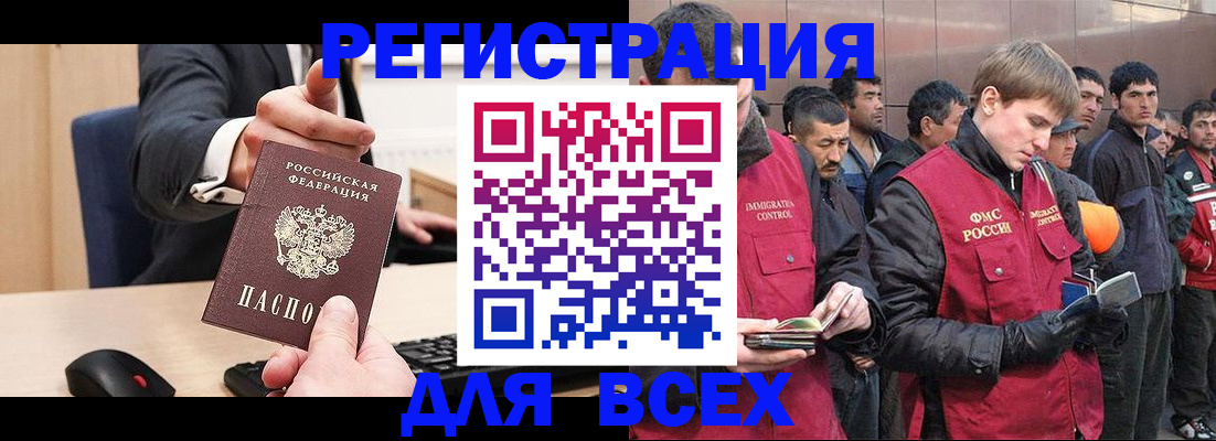 прописка 2025 в Павлово