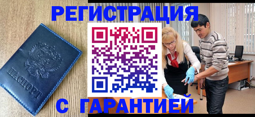 прописка от собственника в Павлово